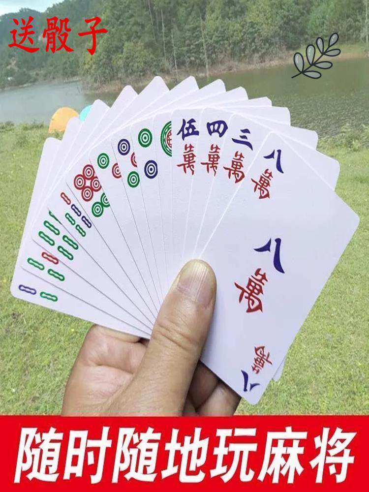 Card mahjong playing cards 108 sheets of plastic waterproof thickened abrasion-resistant portable small sparkling sparkles cards 144 sheets-Taobao