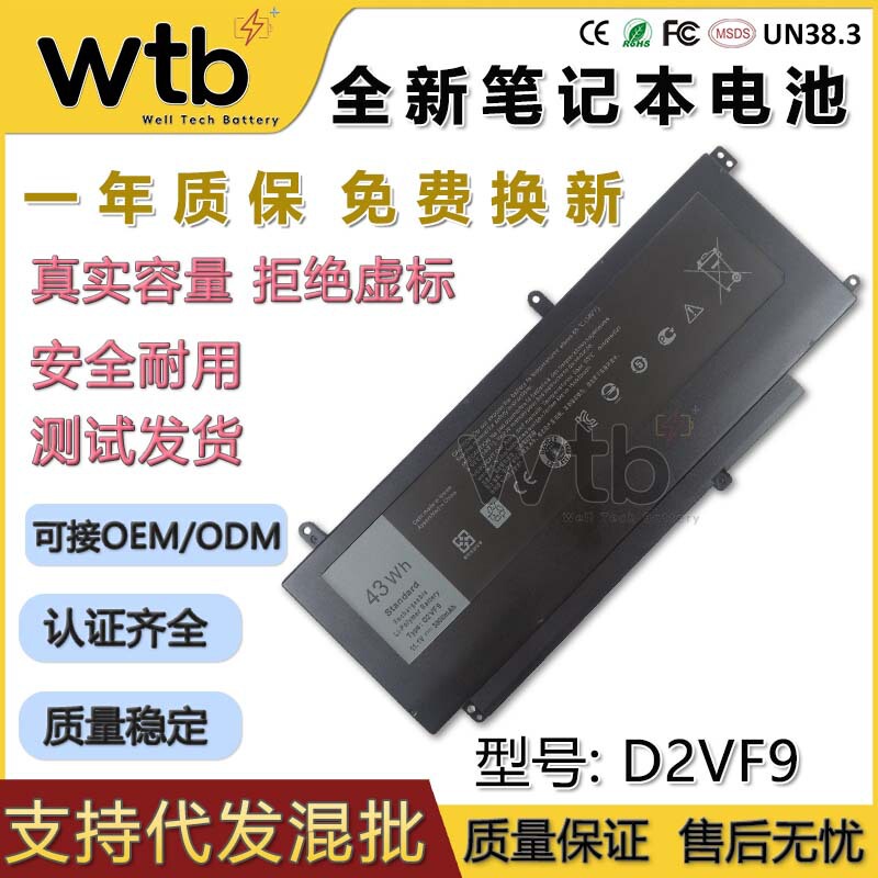 Suitable for De Dell Vostro 14 5459 Inspiron 7548 D2Vf9 P68G Laptop Battery