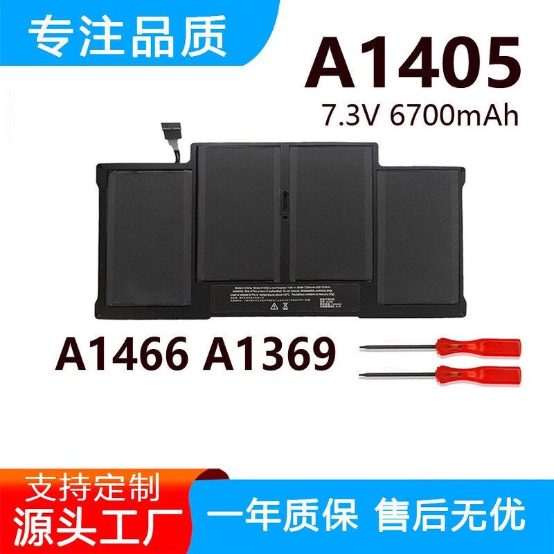 Suitable for Apple Air 13" A1466 A1369 A1496 A1377 A1405 Laptop Battery Suitable for Apple Air 13" A1466 A1369 A1496 A1377 A1405 Laptop Battery