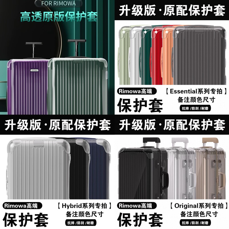 Suitable for Rimowa Protective Cases, Essential Models, Original Models, Hybrid Models, Salsa Air Case Covers