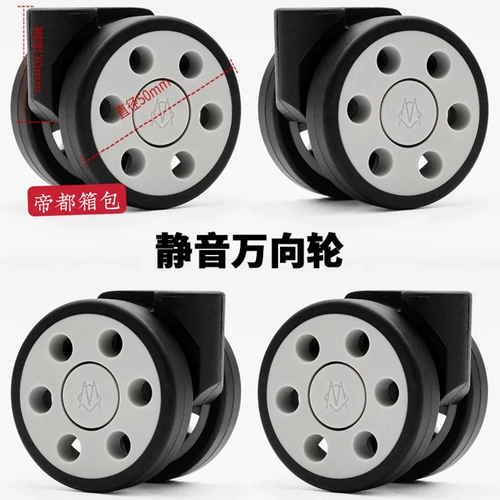 Подходит для замены и ремонта колеса Rimowa Wheel/Rimowa Rimowa Silent While Universal Wheel