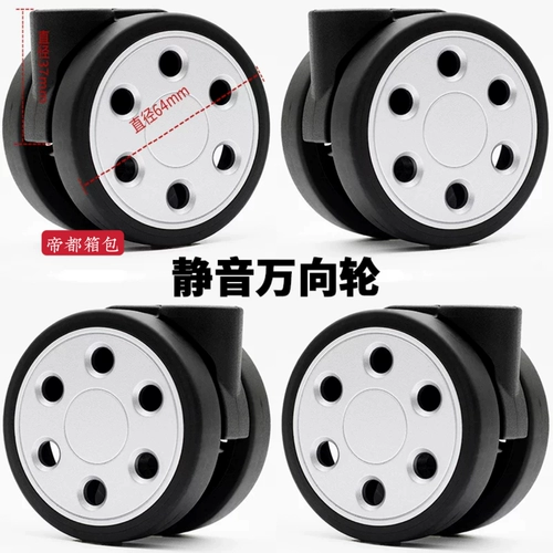 Подходит для замены и ремонта колеса Rimowa Wheel/Rimowa Rimowa Silent While Universal Wheel