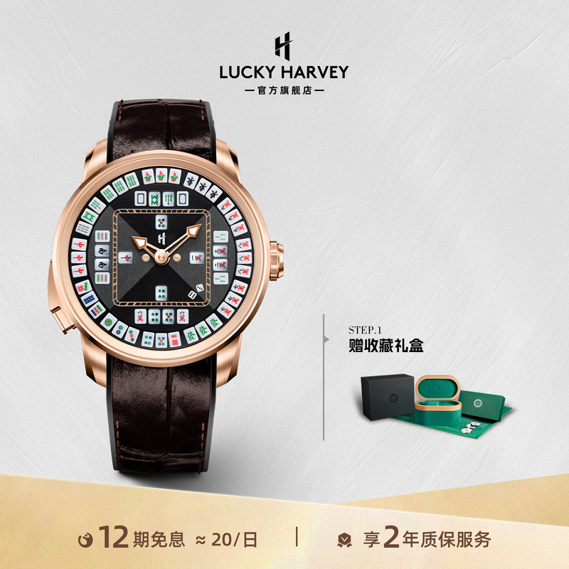 Lucky Harvey Player Series Good Luck Mahjong Watch Men's Fully Automatic Waterproof Mechanical Watch