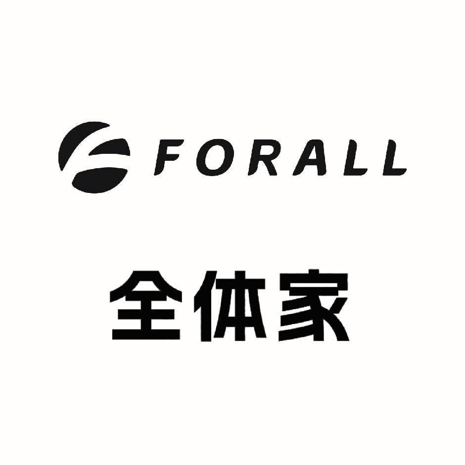 全体家FORALL