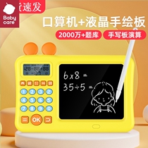 babycare oral arithmetic practice machine mathematics primary school students addition subtraction multiplication and division puzzle early education learning machine rechargeable handwriting