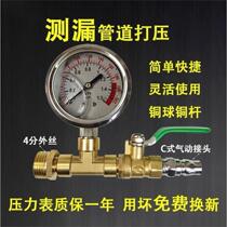 German imported water pressure and air pressure pressure test pressure test tap water PPR pipe water distributor floor heating pipe pressure