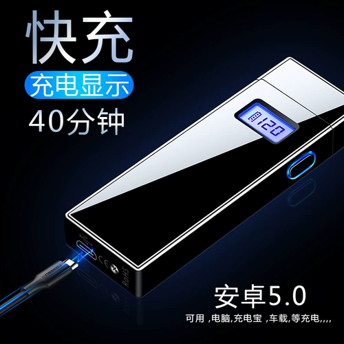 Мужская двухдуговая креативная ветрозащитная высококлассная зажигалка с зарядкой для друга, популярно в интернете