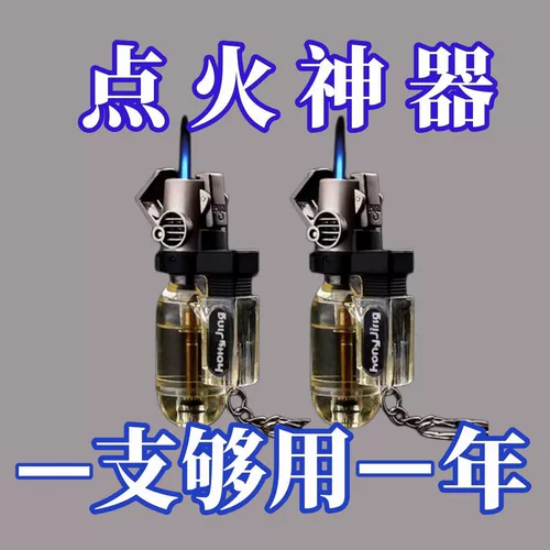 Маленькая ветрозащитная портативная зажигалка