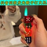 Надувные игральные кости, защитная ветрозащитная высококачественная неоновая креативная зажигалка для друга, популярно в интернете