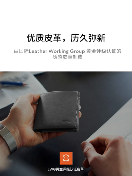 Bellroy澳洲 Note Sleeve 春季新款皮革短夹皮夹男士钱包机能纤薄
