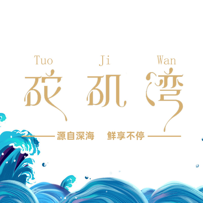 向荣砣矶湾旗舰店