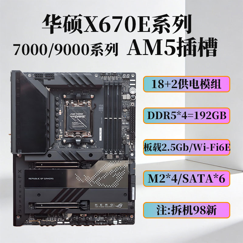 Asus/Asus X670E Hero Motherboard A/E/F/I Am5 Computer 9800X3D Office 7950X Home Use Asus/Asus X670E Hero Motherboard A/E/F/I Am5 Computer 9800X3D Office 7950X Home Use