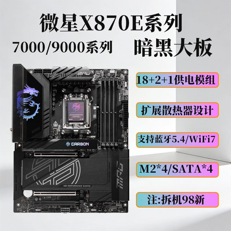 Msi Meg X870E Motherboard B850 Desktop Edge Blade Ti X670 Tomahawk Missile Pro B840 P