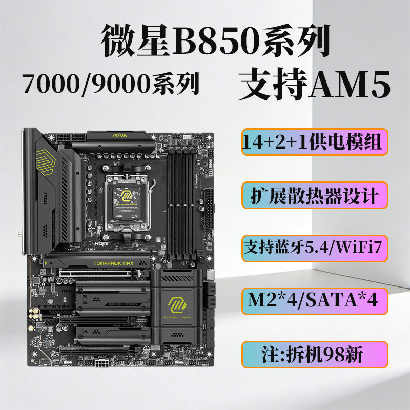 Msi B850M a Wifi Motherboard Tomahawk Desktop Edge Blade Ti Tomahawk Missile Pro Gaming Msi B850M a Wifi Motherboard Tomahawk Desktop Edge Blade Ti Tomahawk Missile Pro Gaming