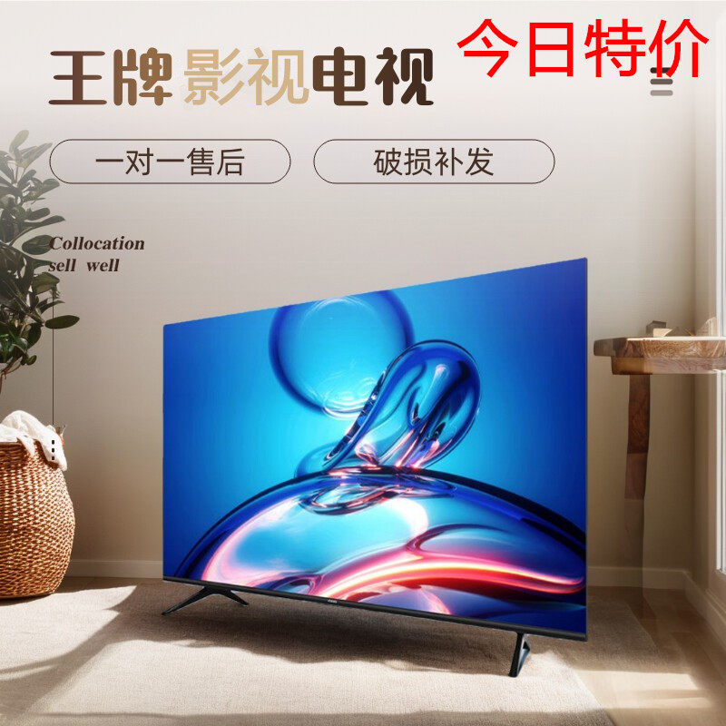 Ace Film and Television 32/39/42/46/50/55 smart wifi HD LCD 30-дюймовый маленький домашний телевизор для пожилых людей