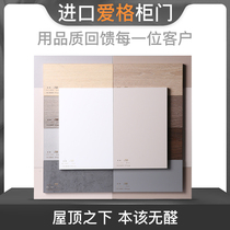Austrian imported EGGER cabinet door customization 3D heroic laser edge sealing cabinet wardrobe sideboard door panel customization