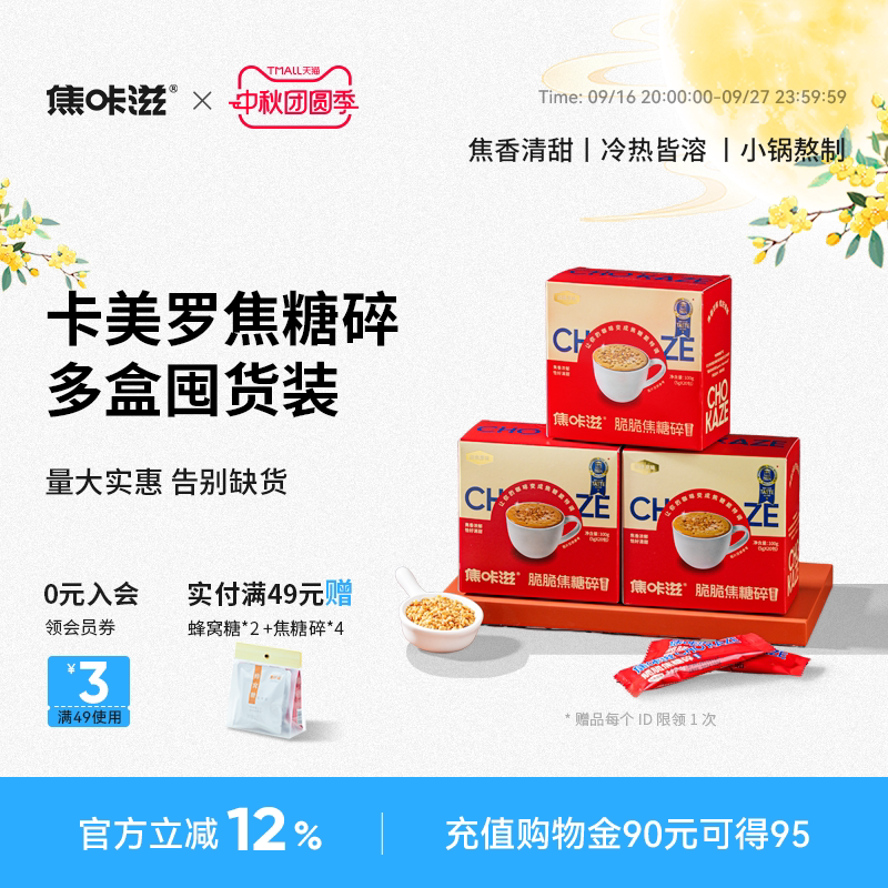 Caramelized Honeycomb Caramel, Caramelized Caramel Flakes, Latte Coffee Topping, Caramel-Flavored White Sugar Packets for Commercial and Home Use Caramelized Honeycomb Caramel, Caramelized Caramel Flakes, Latte Coffee Topping, Caramel-Flavored White Sugar Packets for Commercial and Home Use
