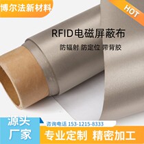 Anti-radiation fabric with self-adhesive adhesive electromagnetic shielding material anti-interference and anti-electromagnetic wave signal curtain conductive fabric