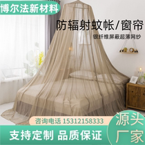Anti-radiation mosquito net silver fiber base station signal tower computer room electromagnetic wave shielding material antibacterial conductive gauze