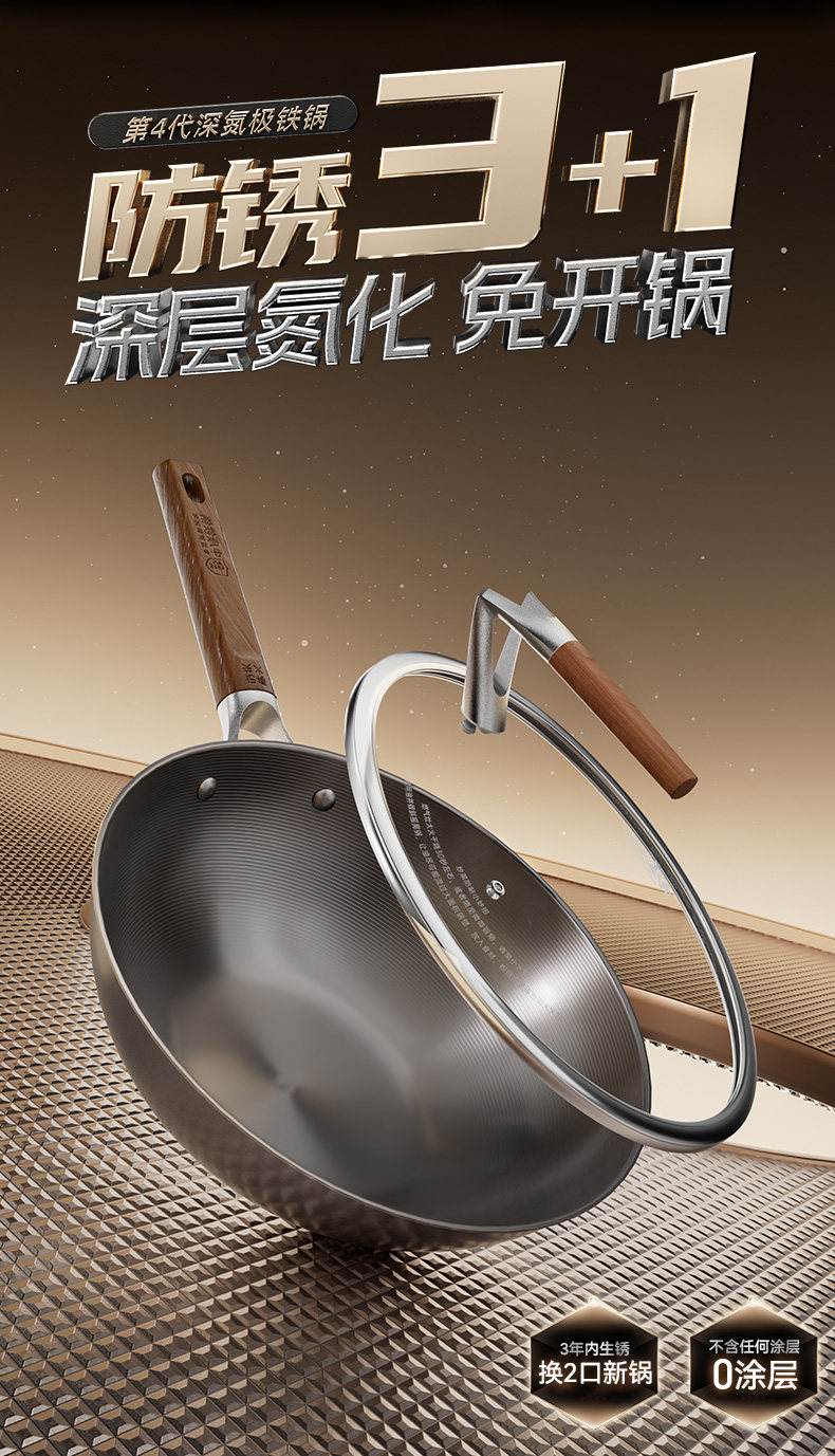 安享好物 安享S级炒锅-中康第四代 深氮铁锅 国标 