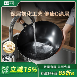Zhongkang Iron Wok, Deep Nitrided, Rust-Proof, Cooking Pot, Fine Iron, No Coating, Household Wok, Suitable for Gas Stoves and Induction Cookers