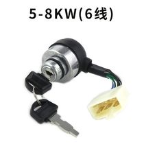Small household gasoline generator accessories electric door lock start key switch 2KW 3KW 5 6 7 8 kW