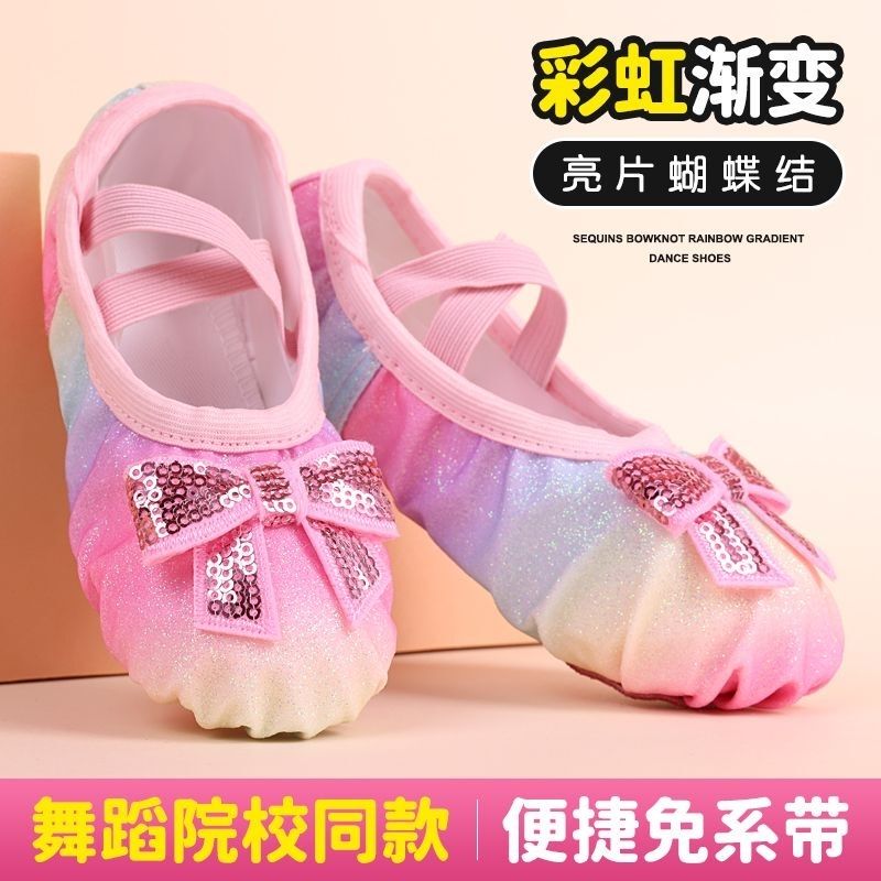 Rainbow Gradient Dance Shoes for Women, Soft-Soled Ballet Shoes with Bows, Sequined Practice Shoes That Don'T Tire Your Feet