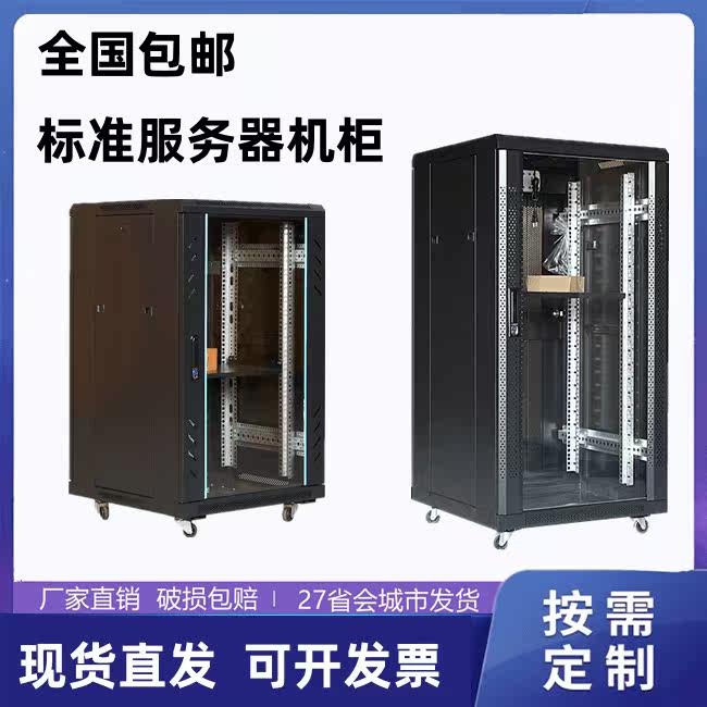 Network cabinet 1m 1 2 m 2 m server 12U18U42U switch monitors weak electric cabinet amplifier wall cabinet