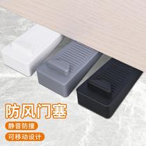 Door stopper door stopper punch-free silicone windproof retainer card door blocker door stopper top door artifact thickening