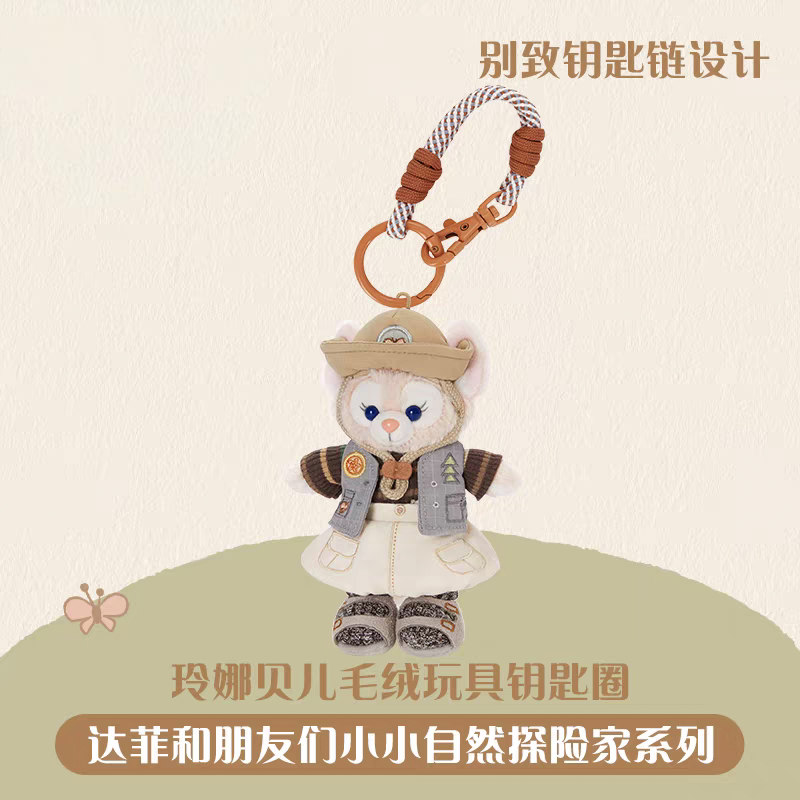 Shanghai Disney Little Nature Explorer Series Lina Belle Lulu Cake Pendant Doll Keychain Shanghai Disney Little Nature Explorer Series Lina Belle Lulu Cake Pendant Doll Keychain
