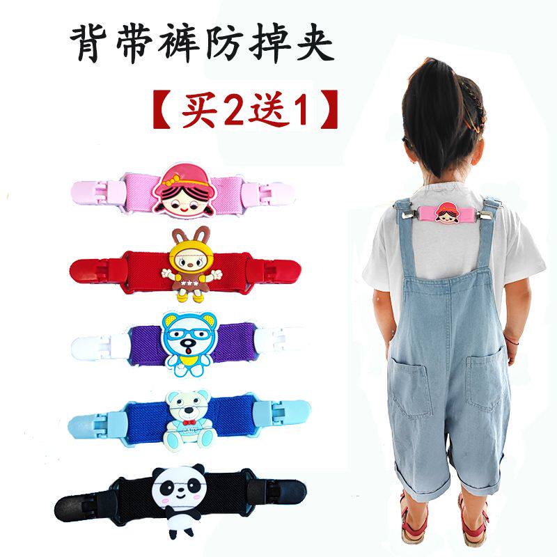 (buy 2 send 1) children's strap skirt to prevent shoulder artificial wear anti - slip button one pant strap