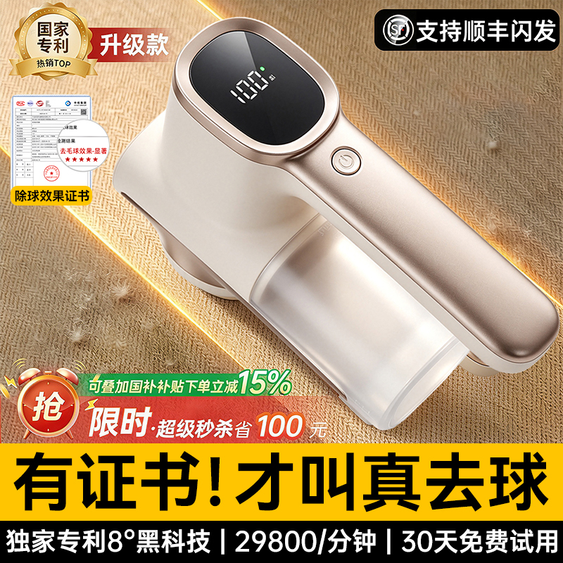 Lint Remover, Clothes Shaver, Hair Remover, Household Lint Remover, Top-Rated Hair Removal Tool, Fabric Care