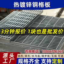 Hot-dip galvanized steel grating stainless steel platform step plate drain ditch cover car wash room floor galvanized steel grating