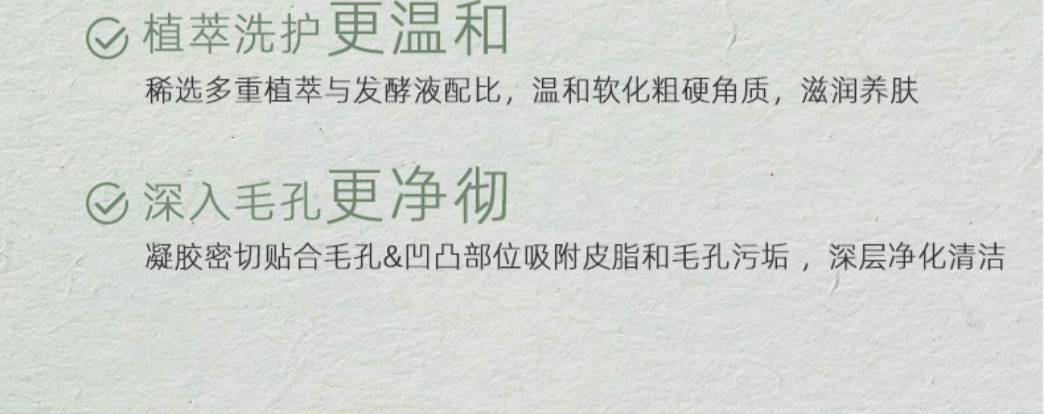 【日本直邮】THREE平衡萃本修护洁颜啫喱100g 温和清洁控油保湿不拔干植物成分