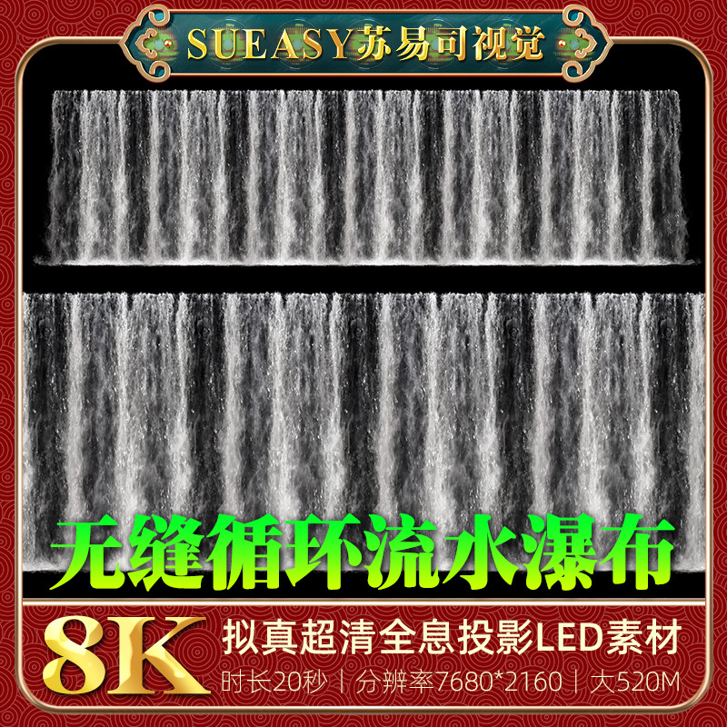 8K Ultra-Wide Screen Realistic Seamless Flowing Waterfall Video Outdoor Scenic Spot Holographic Projection Screen Material 8K Ultra-Wide Screen Realistic Seamless Flowing Waterfall Video Outdoor Scenic Spot Holographic Projection Screen Material