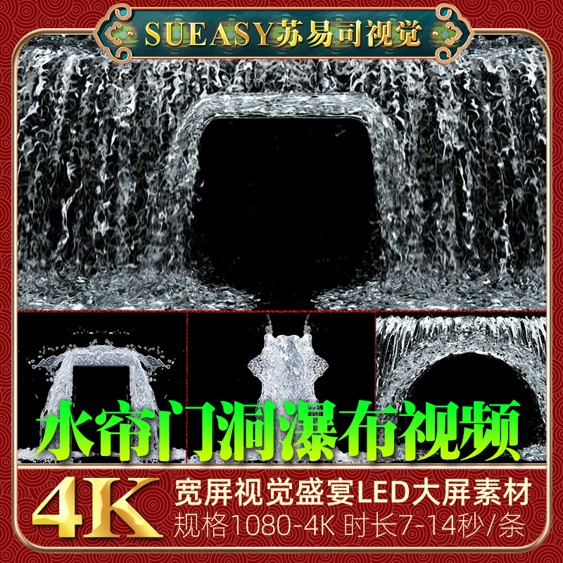 Doorway Waterfall Water Curtain Video Immersive Shop Banquet Hall Holographic Projection Led Outdoor Screen Material
