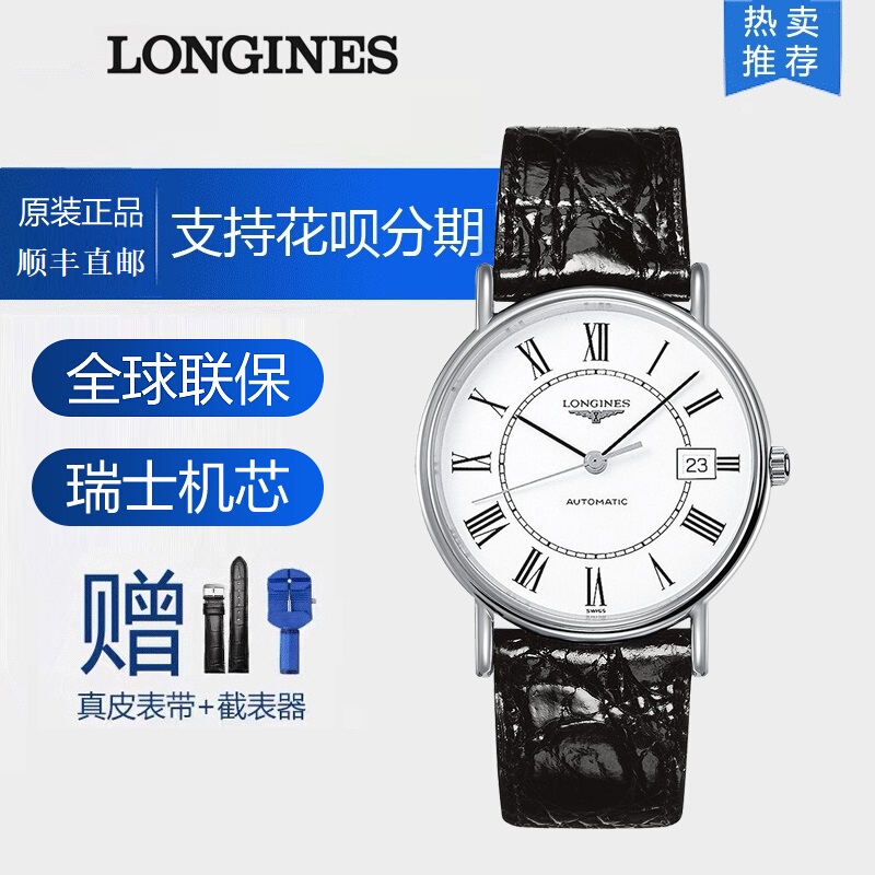 Swiss Official Authentic Longines Watch Men's Fully Automatic Mechanical Watch Waterproof Fashion Gorgeous Series Business Men's Watch