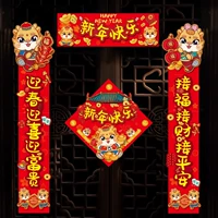 【С Новым годом три -мерный куплет