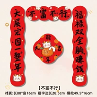 [Не богатый или нет] персонажи Couplet+Blessing