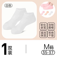 Обновление толще [белый 1 двойной ❤ мм код] подходит для 35-37 PIN-кода