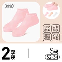 Обновление толще [Pink 2 Double ⭐S-код] подходит для 32-34 PIN-кода