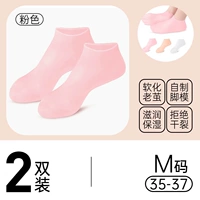 Модернизированный утолщен [Pink 2 Double ❤m код мм] подходит для кода 35-37 футов