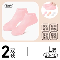 Модернизированный утолщенный [Pink 2 Double ✅L-код] подходит для кода 38-40 футов