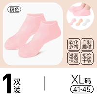 Обновление толще [Pink 1 Double ❤xl Code] подходит для кода 41-45 футов.