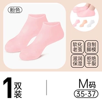 Обновление толще [Pink 1 Pair ❤m Code] Подходит для 35-37 PIN-кода