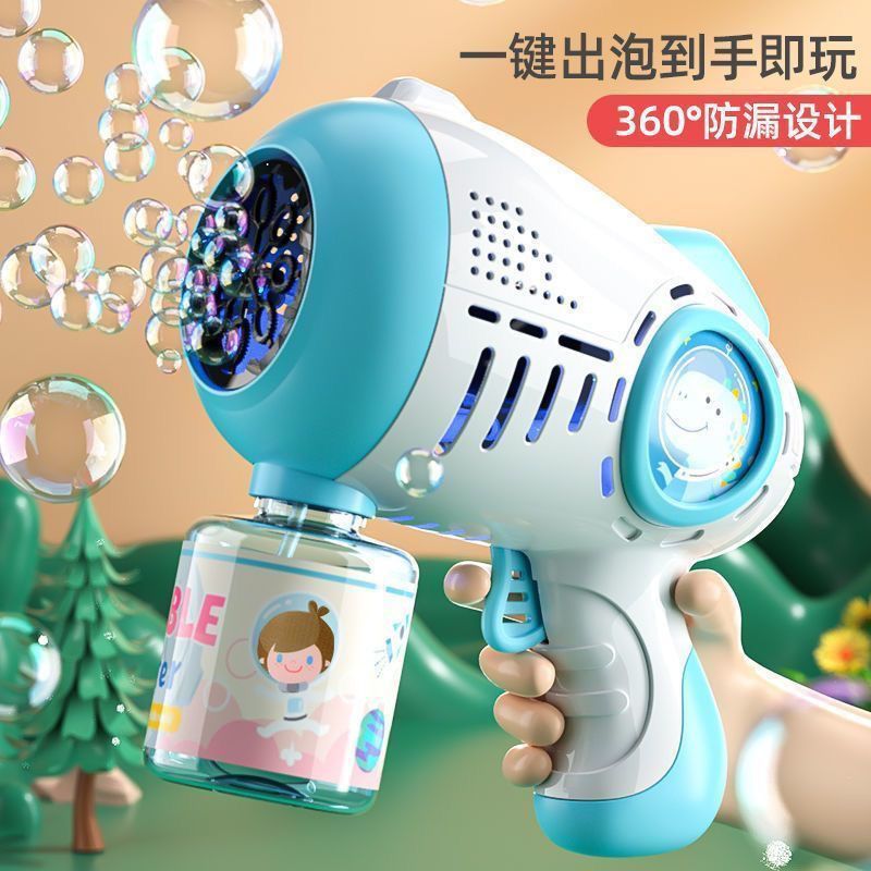 多孔网红泡泡枪玩具儿童自动多孔吹泡泡机大号泡泡补充液户外玩具:童年回忆杀,吹出夏日快乐泡泡雨!-吹泡泡-淘宝好物网