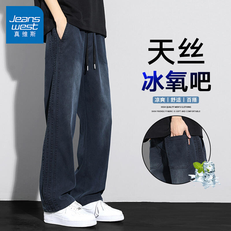 Jeanswest Tencel Jeans for Men 2026 New Summer Thin Style American Trendy Brand Loose Straight Casual Long Pants