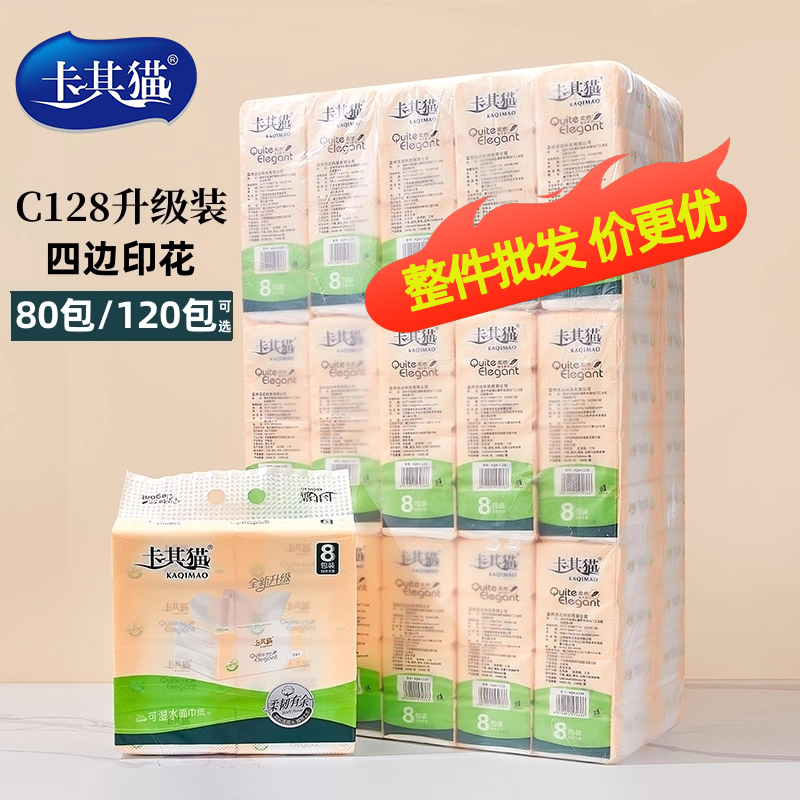 Khaki Cat Wholesale Tissue Paper Household Paper Towels 5-Ply Thickened 360 Sheets Hand Wipes Toilet Paper Bulk Pack C128 Khaki Cat Wholesale Tissue Paper Household Paper Towels 5-Ply Thickened 360 Sheets Hand Wipes Toilet Paper Bulk Pack C128
