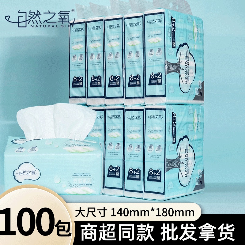 Natural Oxygen Thickened Tissue Paper 400 Sheets Whole Box Large Size Baby Household Facial Tissue Made from Virgin Wood Pulp Napkins