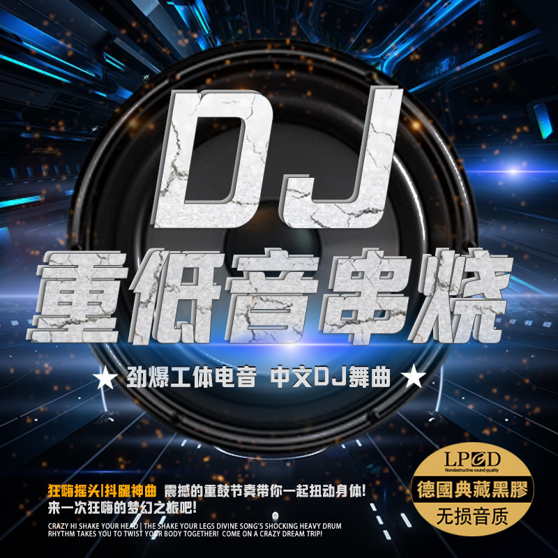Car Cd Disc Dj Heavy Bass Energetic Dance Music Lossless High-Quality Sound Street Music Disc for Car Use Car Cd Disc Dj Heavy Bass Energetic Dance Music Lossless High-Quality Sound Street Music Disc for Car Use
